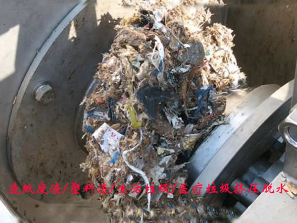 醫療91麻豆网址视频擠壓脫水機