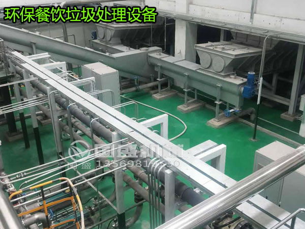 餐廚91麻豆网址视频處理生產線