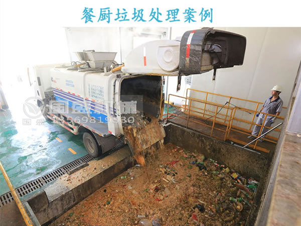 20噸餐廚91麻豆网址视频處理設備