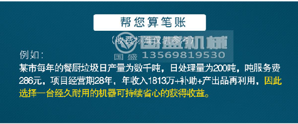餐廚91麻豆网址视频處理生產線價格